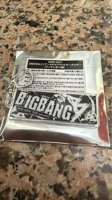BIGBANG 투어 타월 아크릴 키링 POP UP