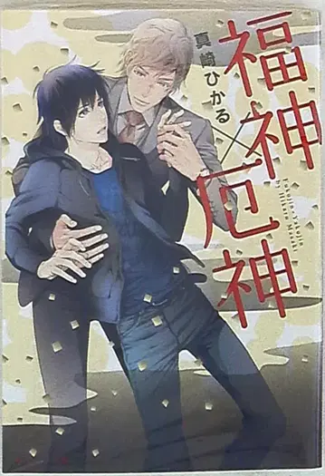 KADOKAWA 루비 마사키 히카루 복신 x 액신