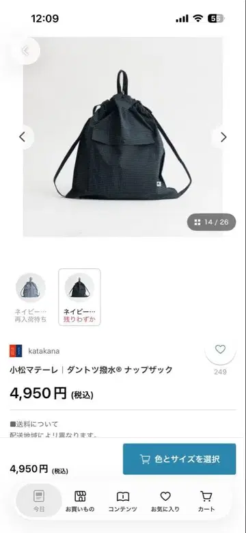 코마츠마테레 압도적인 발수 냅색