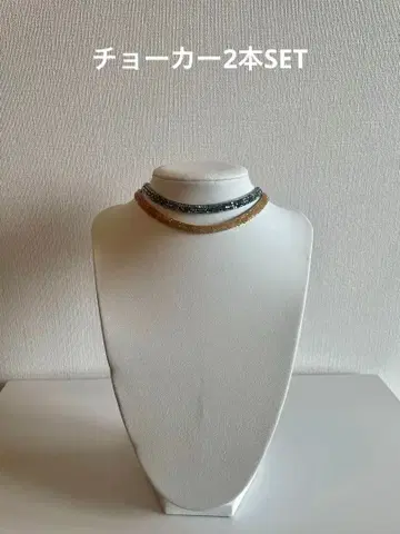 Swarovski 크리스탈 더스트 초커 2개 세트