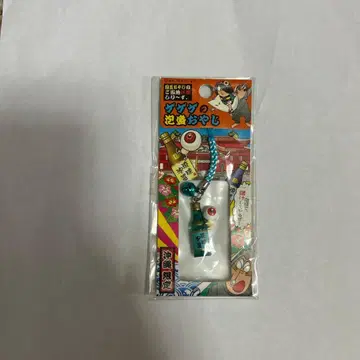 게게게의 키타로 아와모리 오야지 오키나와 한정 스트랩 가격 인하 가능