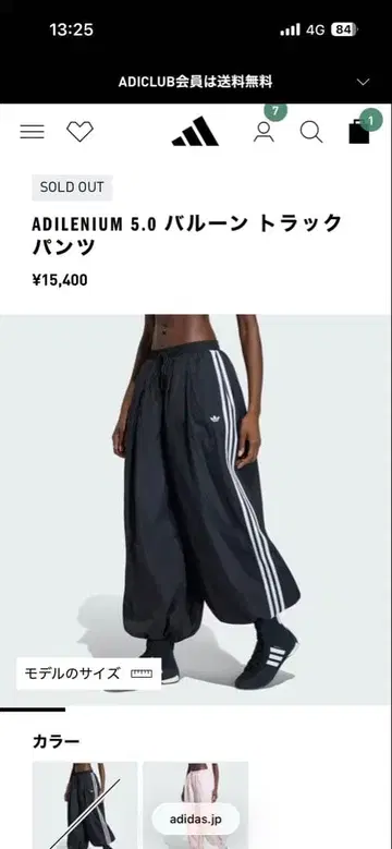 adidas ADILENIUM 5.0 벌룬 트랙 팬츠