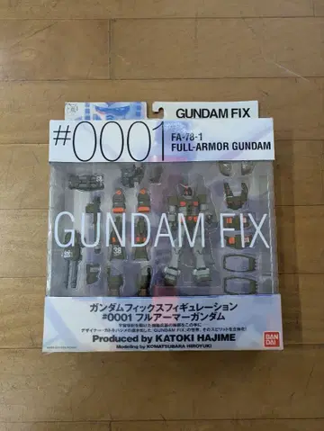 GUNDAM FIX #0001 풀 아머 건담