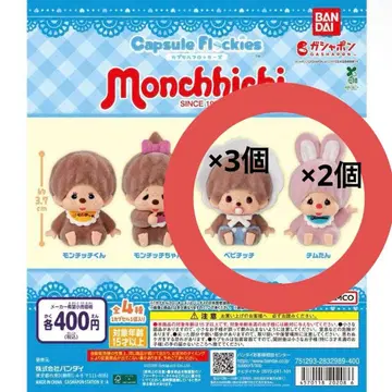몽치치 캡슐 플로키 5종 세트