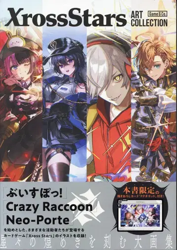 KADOKAWA XrossStars ART COLLECTION