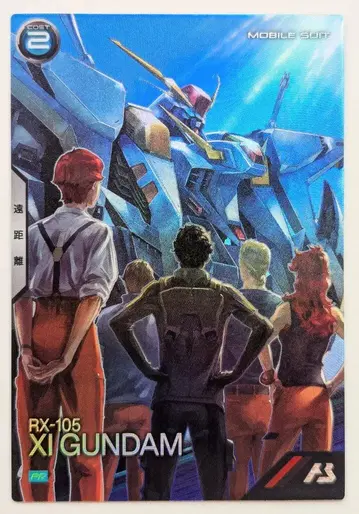 건담 아스날베이스 프로모 크시 건담 PR-405