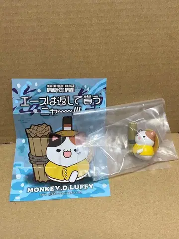 냥피스 루피 해군편 2