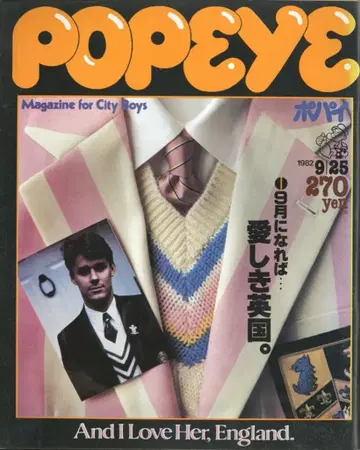 POPEYE 1982년 9월 25일호 135