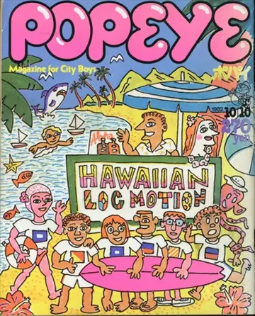 POPEYE 1982년 10월 10일호 136