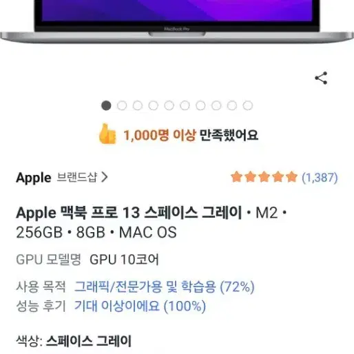 맥북 13프로 256기가 터치바 모델 상태s급