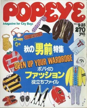 POPEYE 1983년 9월 25일호 159