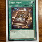 유희왕 카드 고대요정드래곤 홀로그래픽레어 1st 팝니다 | 브랜드 중고