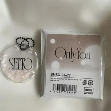 MAZZEL Only You 랜덤 이르미 참 SEITO2