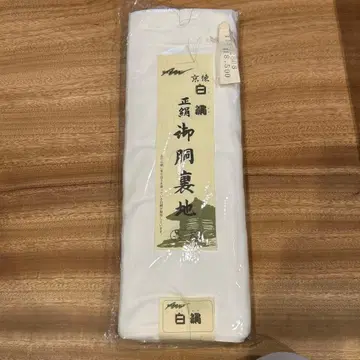 백색 실크 순수 실크 몸통 안감 장척