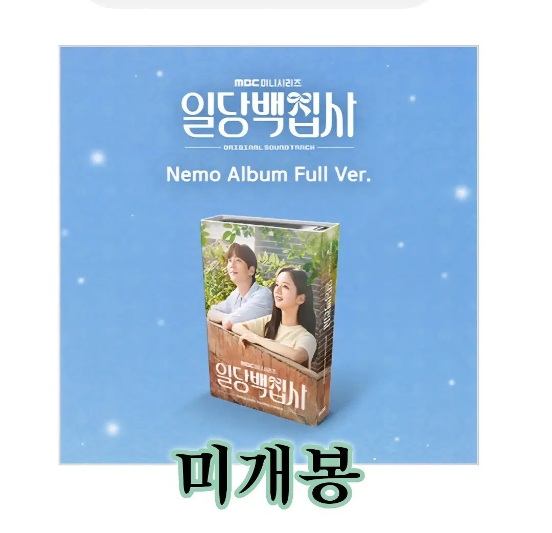 未開封 IU(アイユ) ー IU 