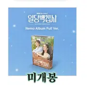 아이유 - IU s 3rd Mini Plus Album [REAL+]CD | 브랜드 중고거래