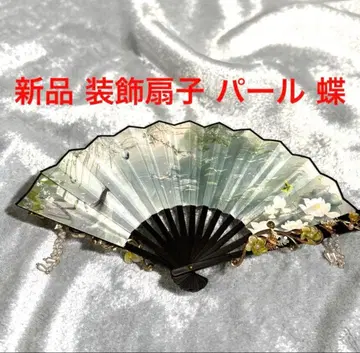 새상품 부채 장식 나비 펄 꽃 참 아트 디자인 오리엔탈