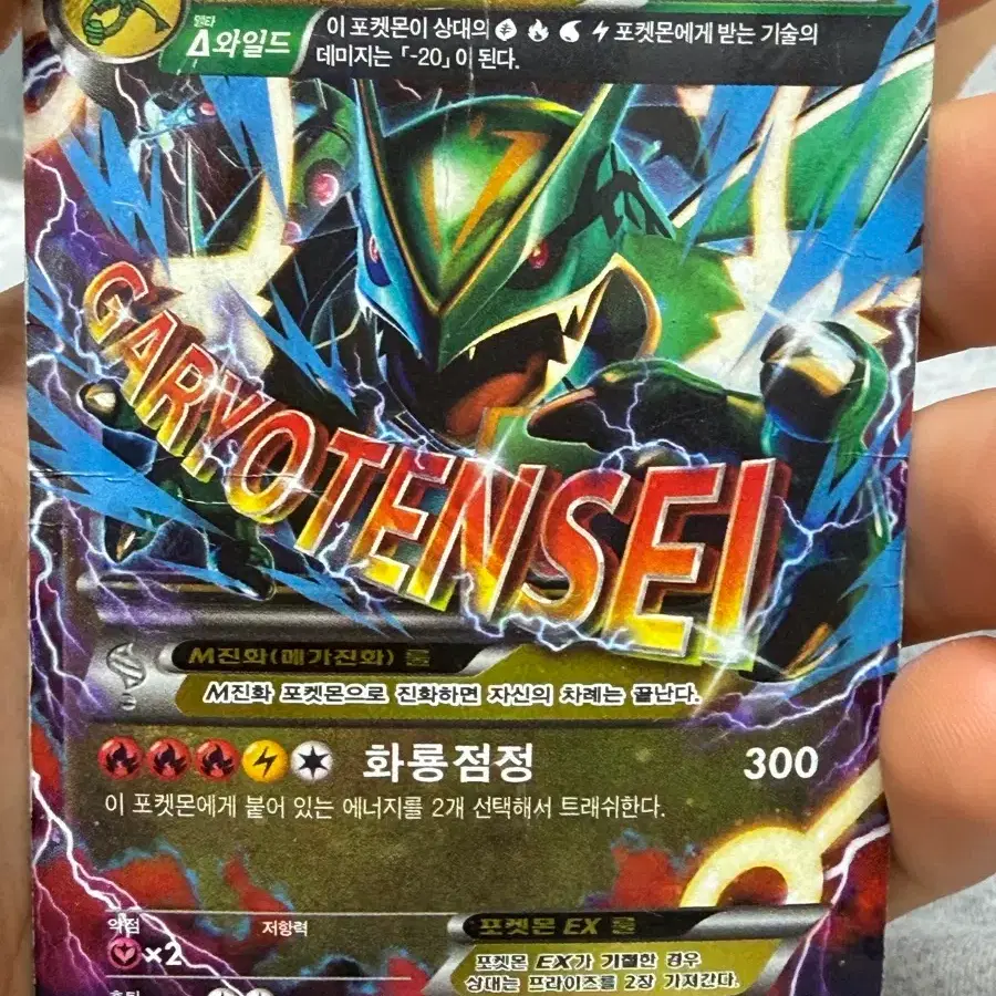 mega rayquaza pokemon card price Top 10 TCG Land this card is the perfect way to showcase your collection. Mega Rayquaza! Lord Of The