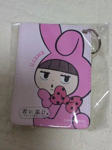 너에게 닿기를전 패스 케이스 A 우사와