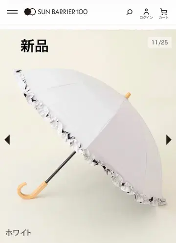 선배리어 양산 프릴 화이트