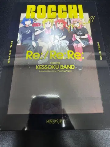 봇치 더 록! Re:Re: 결성 밴드
