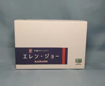 MADHANDS 가동 컬러 레진 엘렌 조