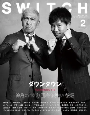 스위치 퍼블리싱 SWITCH Vol.41 No.2