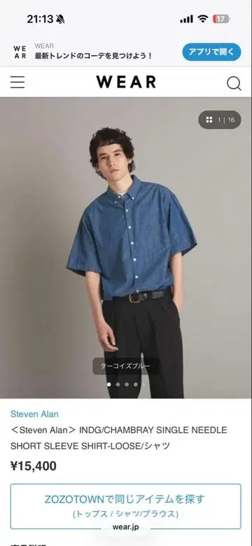 Steven Alan 샴브레이 반팔 셔츠 스티븐 앨런 M