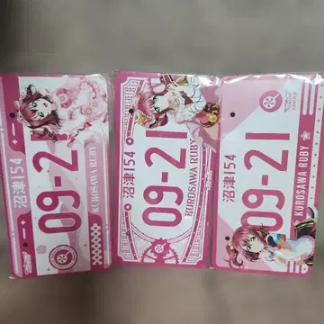 러브 라이브! 선샤인!! 쿠로사와 루비 벌스데이 번호판