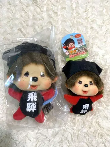 기후현 히다 한정판 빅 얼굴 몬치치 SS 약 8cm 14cm 2개 세트