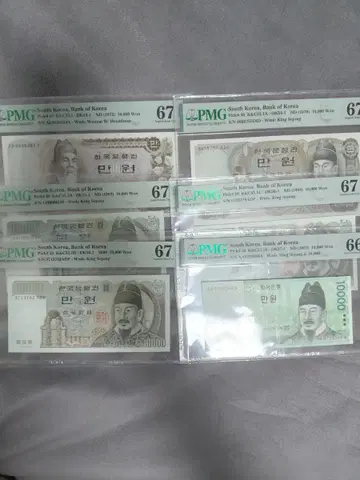 옛날돈미사용 만원 지폐 세트 PMG 67등급 6차 초판
