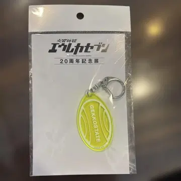 교향시편 에우레카 세븐 20주년 기념전 겟코 스테이트 아크릴 키링