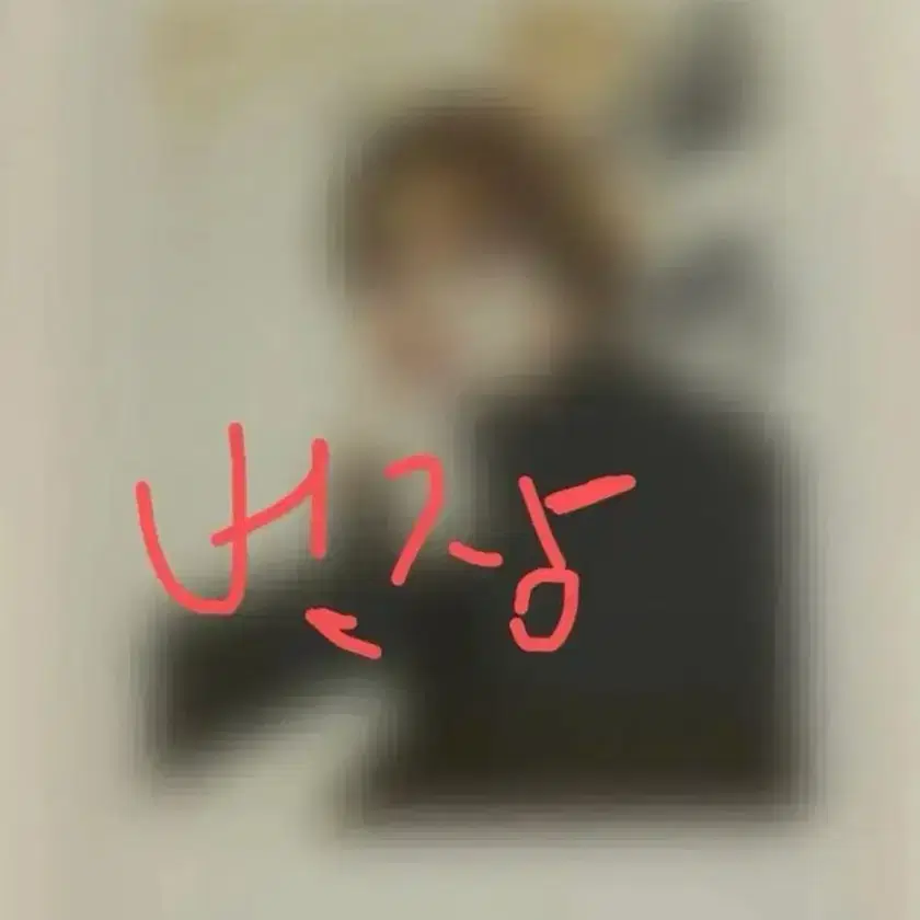 Shop polaroid signed on Bunjang Global Site - No more Korean account!