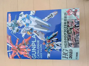 GUNPLA CATALOG 2023 Ver.HG