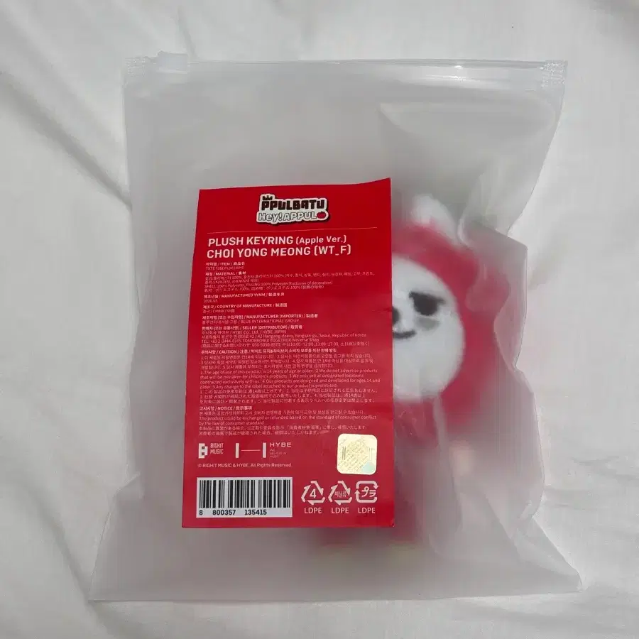 Sealed] Ppulbatu Choi Yong-meong Holiday Version Keyring | Bunjang