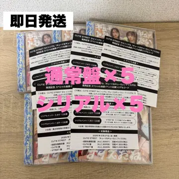 CUTIE STREET 큐스토 CD 일반ver 시리얼 포함