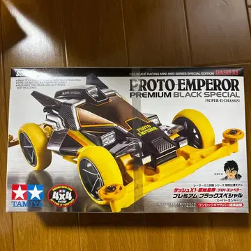 TAMIYA 프로토 엠페러 프리미엄 블랙 SP