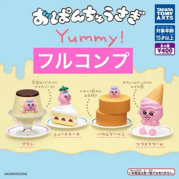 빤쮸토끼 yummy! 가챠 풀 컴프
