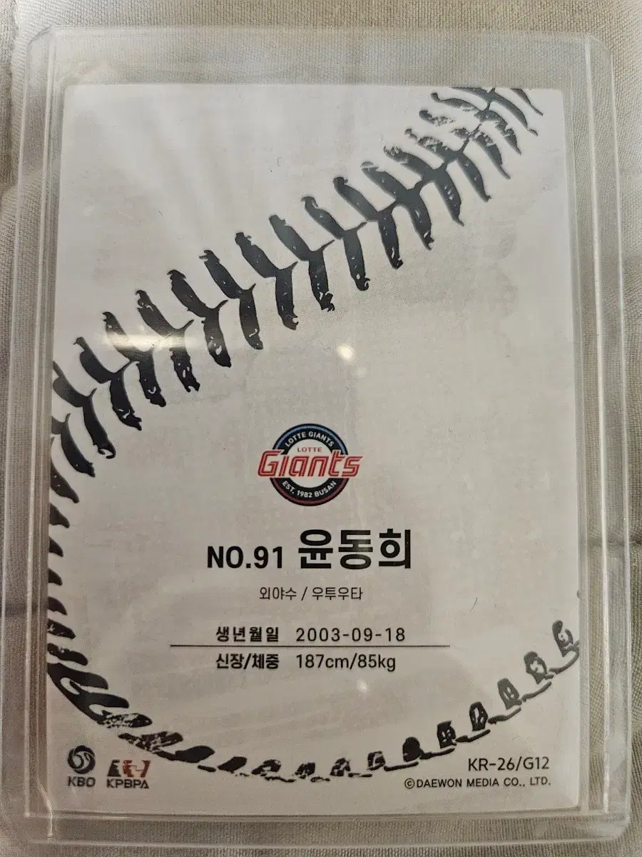2026 KBO카드 홀로페러렐 윤동희