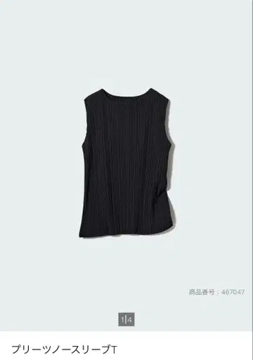 UNIQLO 플리츠 셋업 S 사이즈
