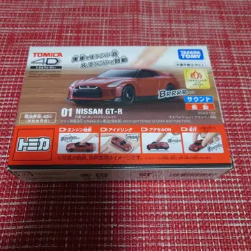 단종 레어 토미카 4D 닛산 GT-R 명품 레드
