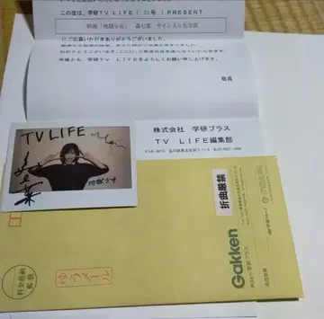 모리 나나 친필 사인 폴라로이드