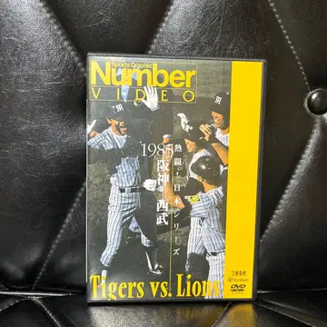 Number VIDEO 1985 일본 시리즈 한신 세이부