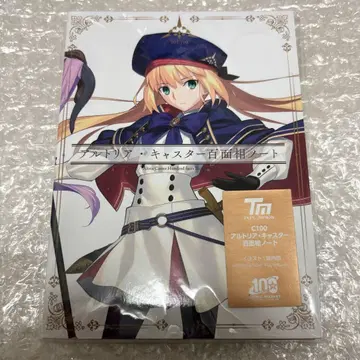 FGO 아르토리아 캐스터 백면상 노트