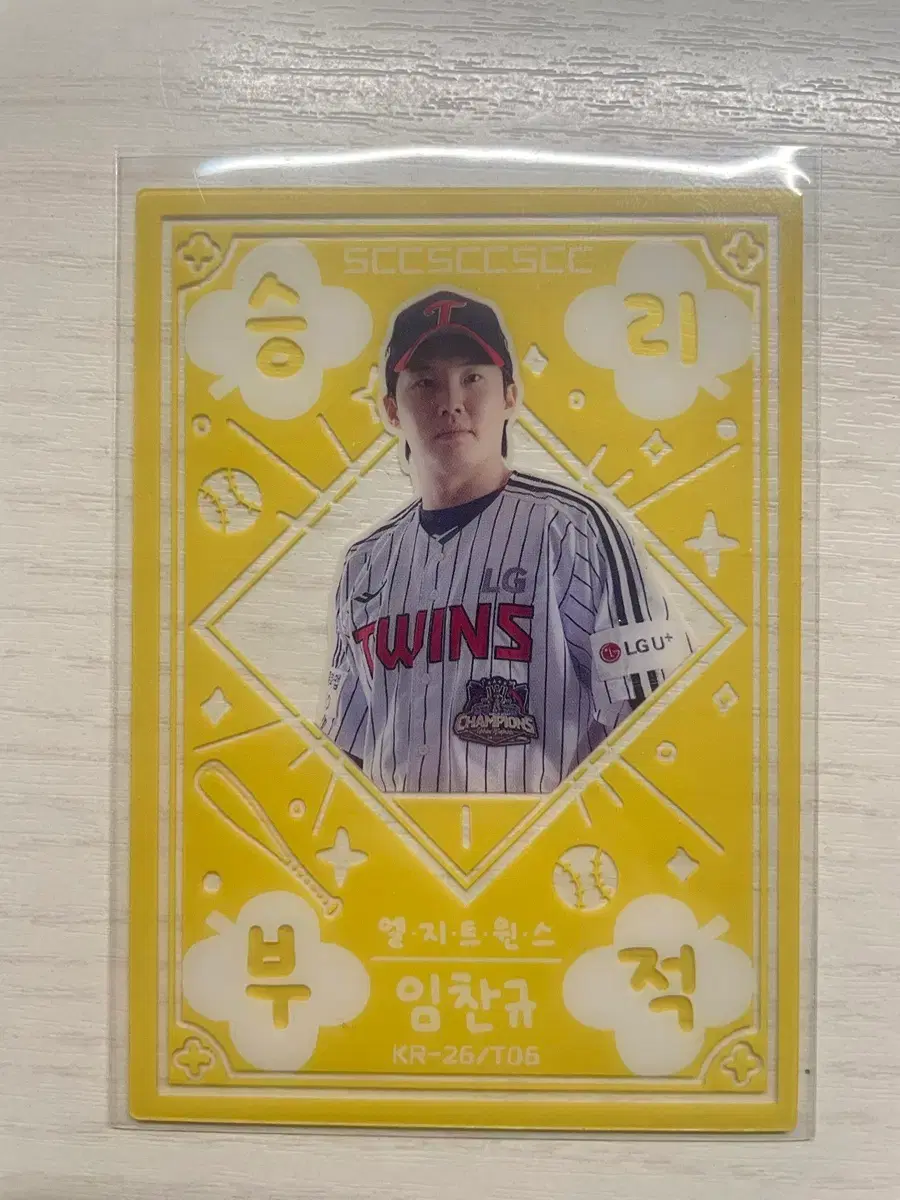2026 KBO 카드 임찬규 승리부적