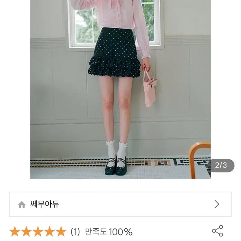 쎄무아듀 러플 미니 스커트