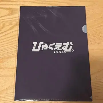 백만.dvd,Blu-ray 조기 예약 특전/캐니메/재목/클리어 파일