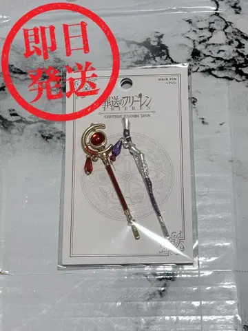USJ 유니버셜 장송의 프리렌 헤어핀 지팡이