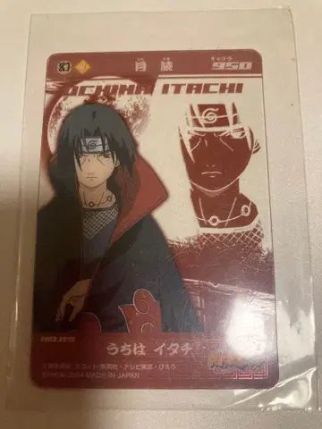 초기 레어 NARUTO 나루토 플라스틱 카드 이타치