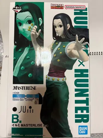 헌터헌터 제일복권 B상 이르미 MASTERLISE 미개봉X-Day